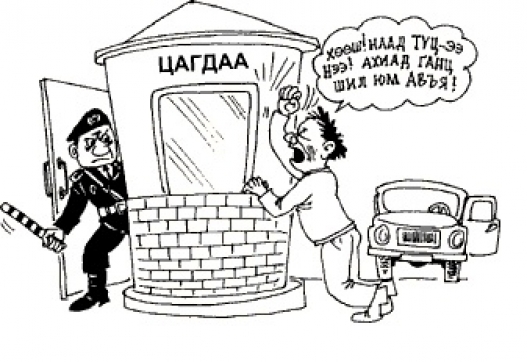 Цагдаа Ёндон (шог өгүүллэг)